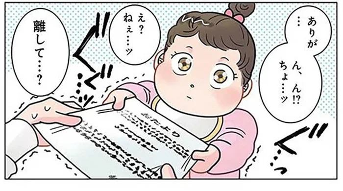 「ねぇ離して？」先生を困らせる園児のエキサイティングな遊び
