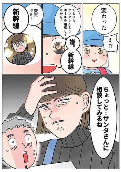 嫌。新幹線