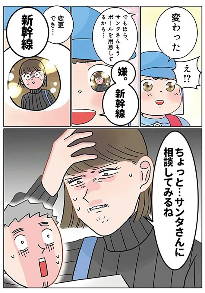 嫌。新幹線