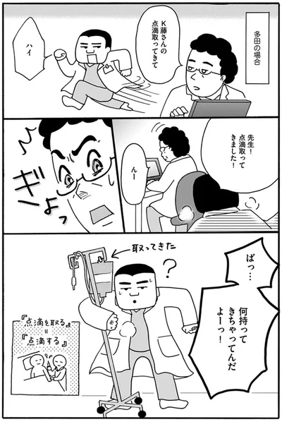 『あたふた研修医やってます。24時間お医者さん修行中コミックエッセイ』より