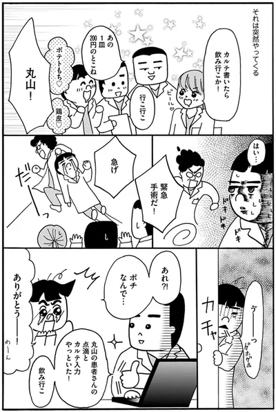 『あたふた研修医やってます。24時間お医者さん修行中コミックエッセイ』より