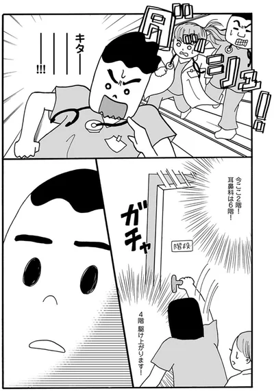 『あたふた研修医やってます。24時間お医者さん修行中コミックエッセイ』より