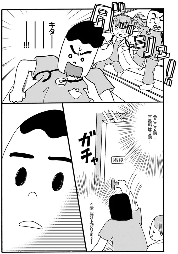 『あたふた研修医やってます。24時間お医者さん修行中コミックエッセイ』より