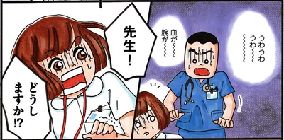 先生！どうしますか！？