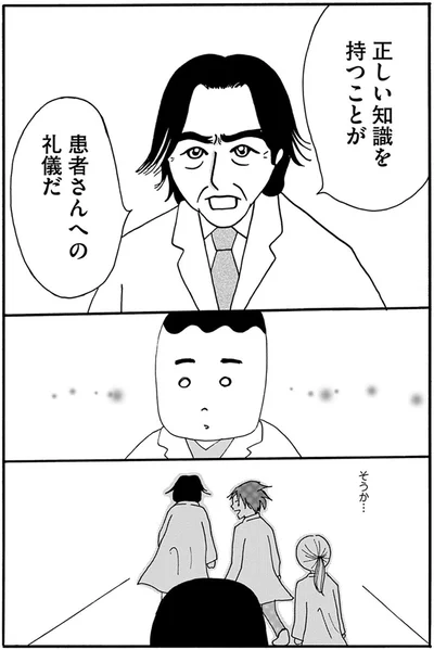 『あたふた研修医やってます。24時間お医者さん修行中コミックエッセイ』より