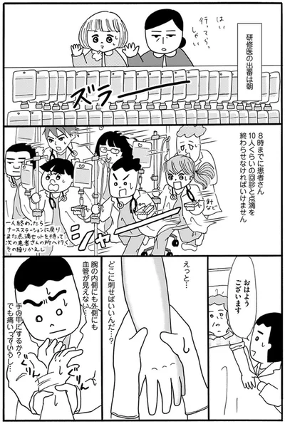 どこに刺せばいいんだ…？