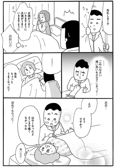 先生ちょっとうまくなった？