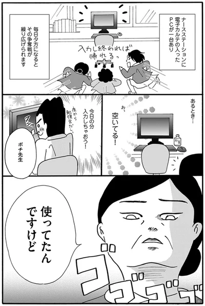 使ってたんですけど