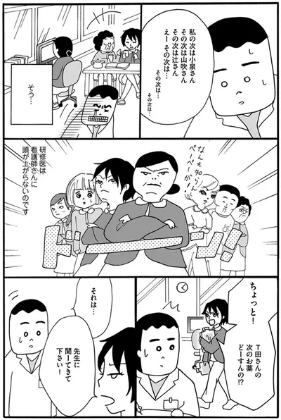研修医は看護師さんに頭が上がらないのです