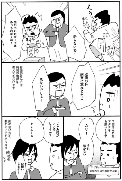 看護師さんには病院の規律を教えてもらいます
