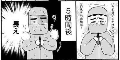 いつも見てるだけだったけど…
