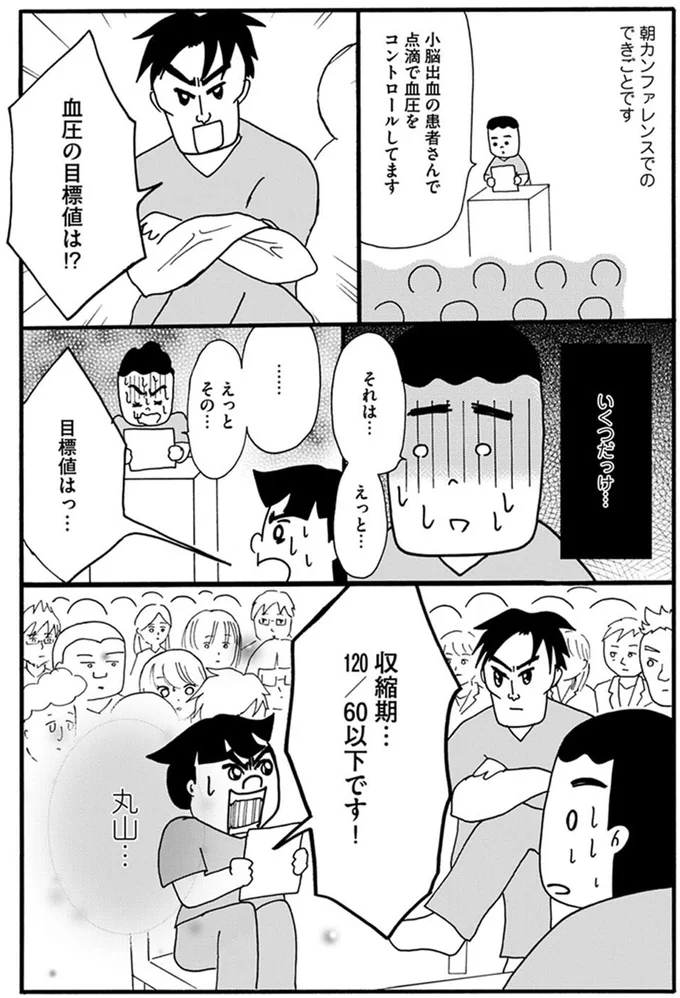 …えっとその…