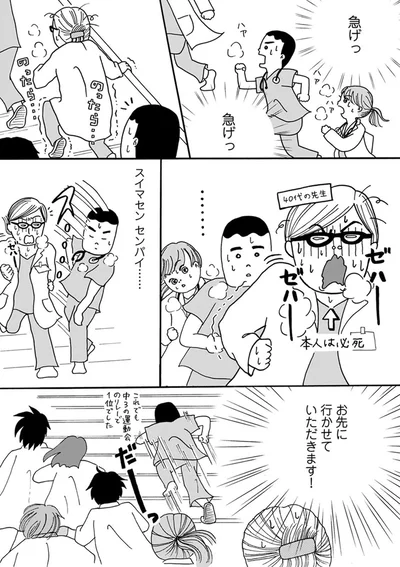 お先に行かせていただきます！