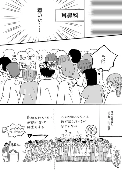 う！？