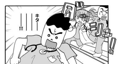 キターーーーー！！！
