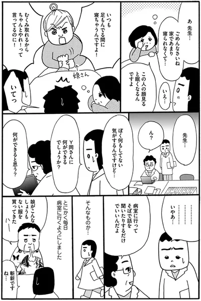 ぼく何もしてない気がするんですけど…