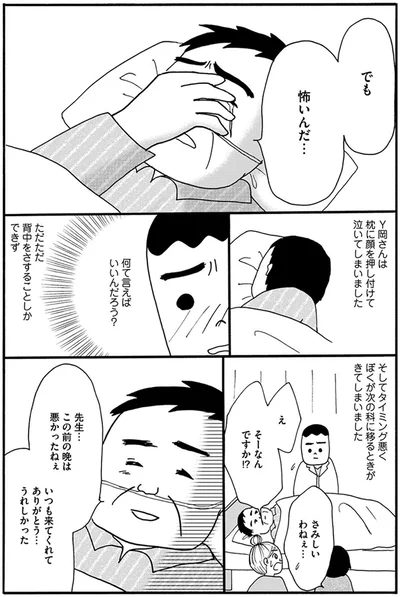 何て言えばいいんだろう？