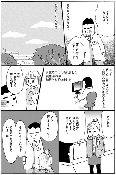 いえ…何もできなくて…