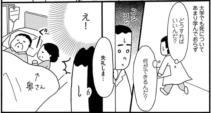 研修医には何ができる？67歳男性が迎える最期のとき／あたふた研修医やってます。（9）