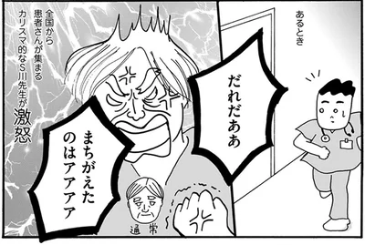 だれだああまちがえたのはアアアア