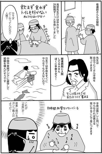 カラダどーなってんだろ？