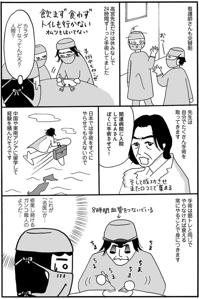 カラダどーなってんだろ？