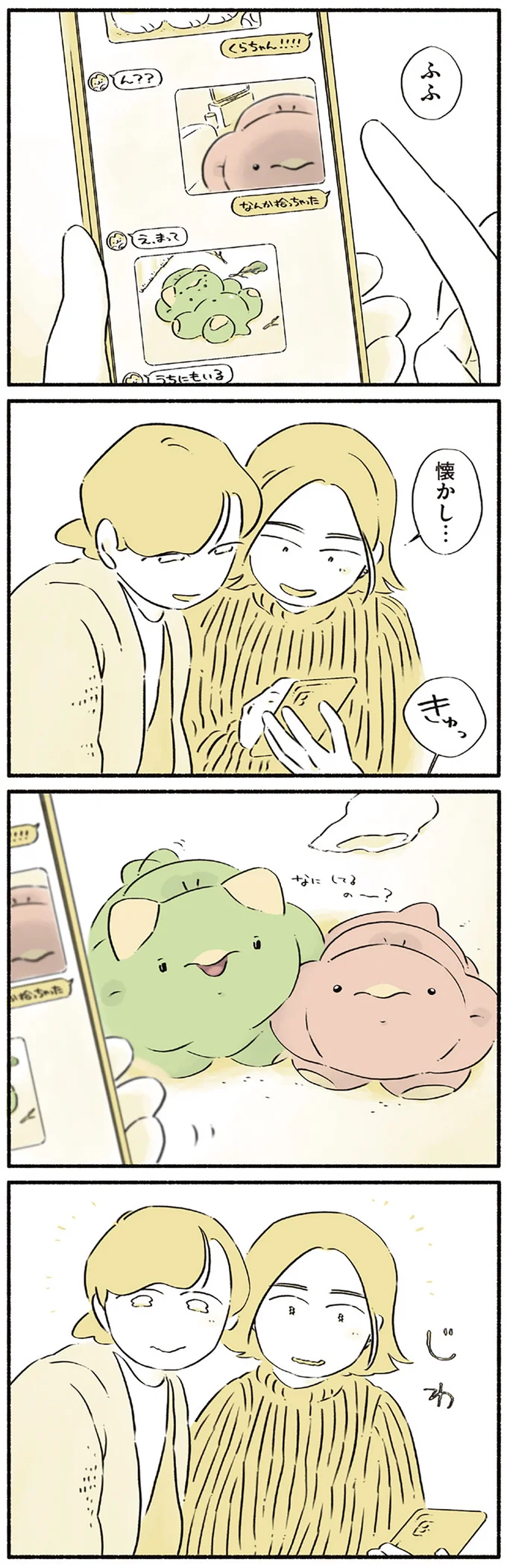 『恐竜はじめました3』より