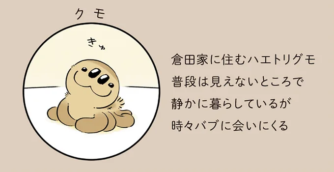 『恐竜はじめました3』より