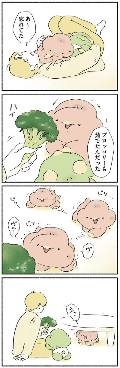 『恐竜はじめました3』より