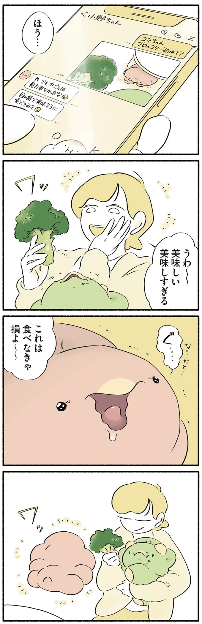 『恐竜はじめました3』より
