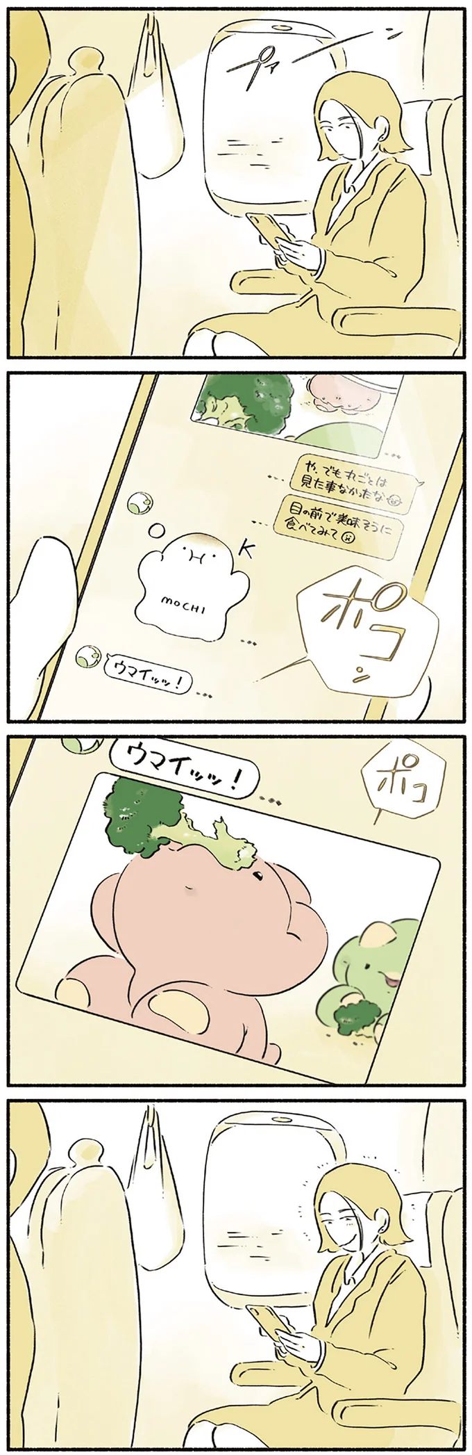 『恐竜はじめました3』より