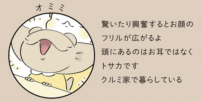 『恐竜はじめました3』より