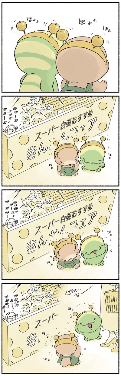『恐竜はじめました3』より