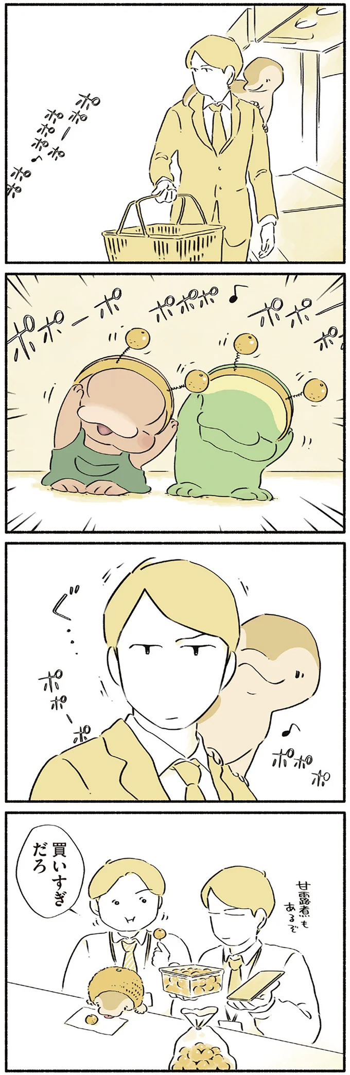 『恐竜はじめました3』より