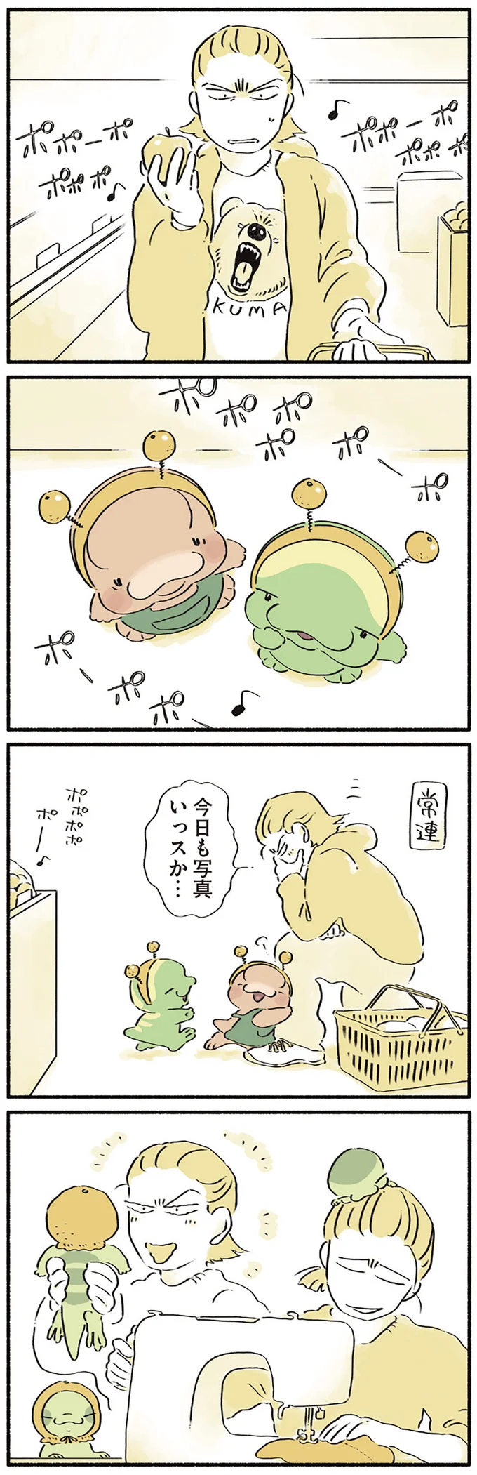 『恐竜はじめました3』より