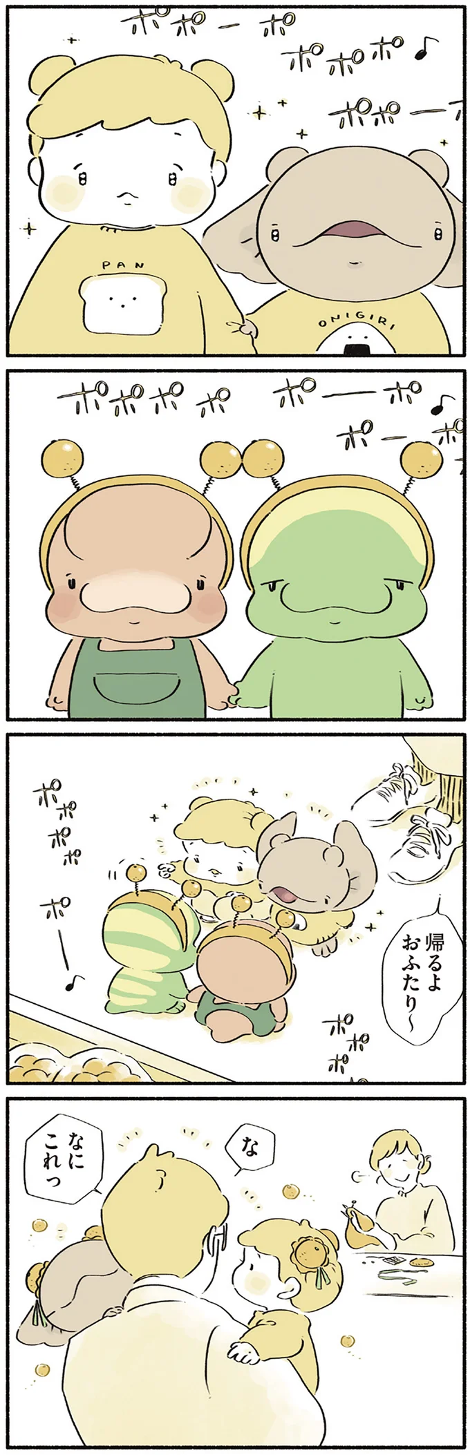 『恐竜はじめました3』より