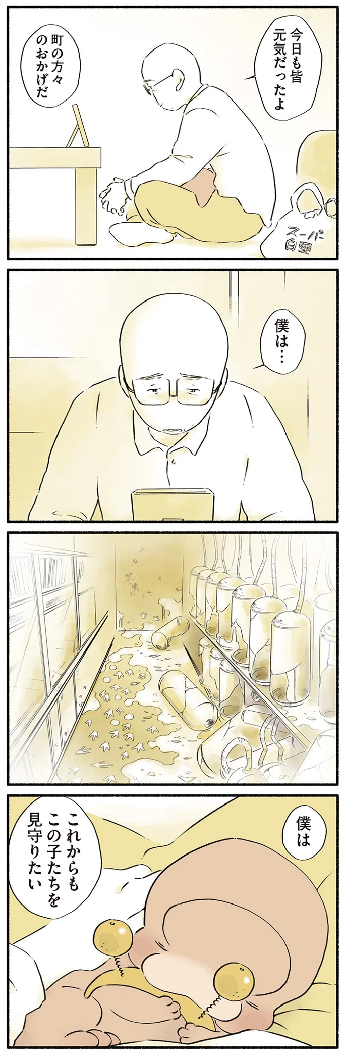 『恐竜はじめました3』より