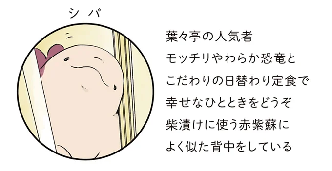 『恐竜はじめました3』より