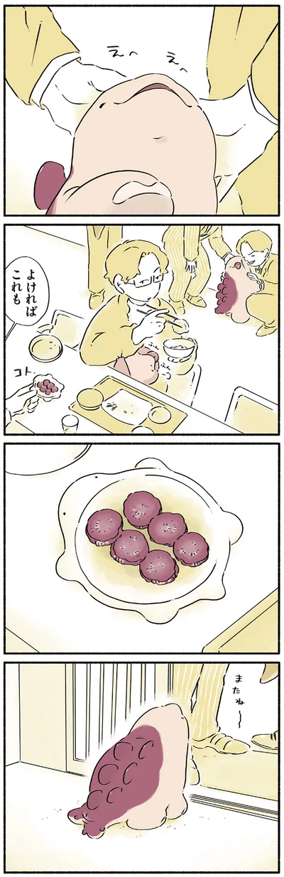 『恐竜はじめました3』より