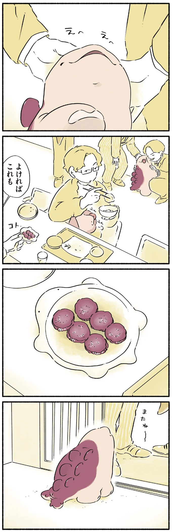 『恐竜はじめました3』より