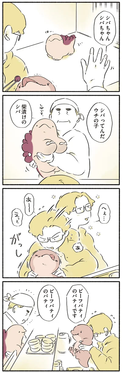 『恐竜はじめました3』より