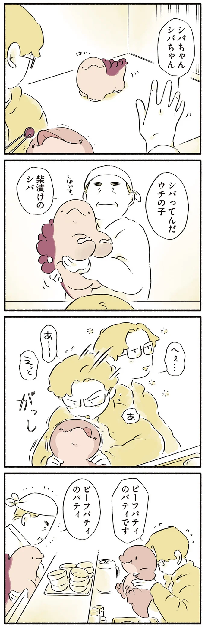 『恐竜はじめました3』より