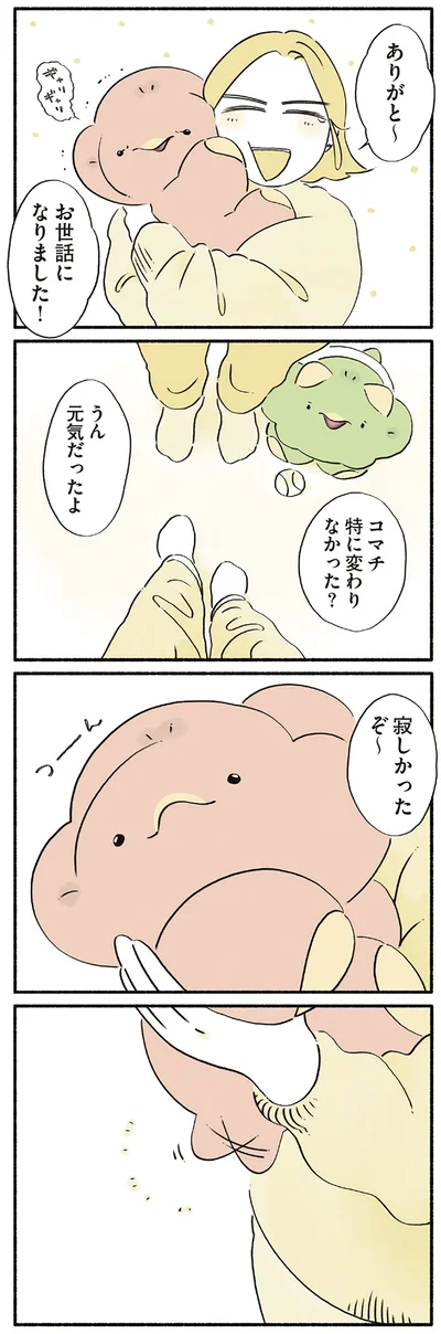 『恐竜はじめました3』より