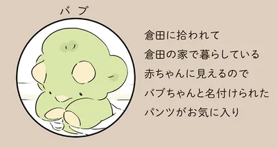 バブ