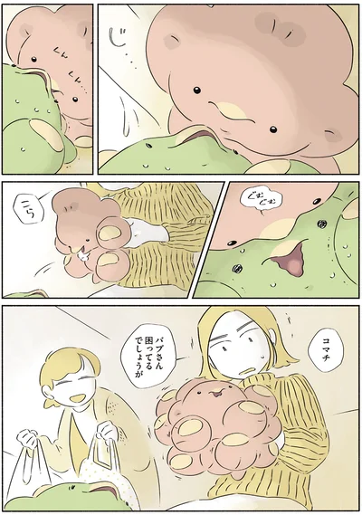 バブさんが困ってるでしょうが