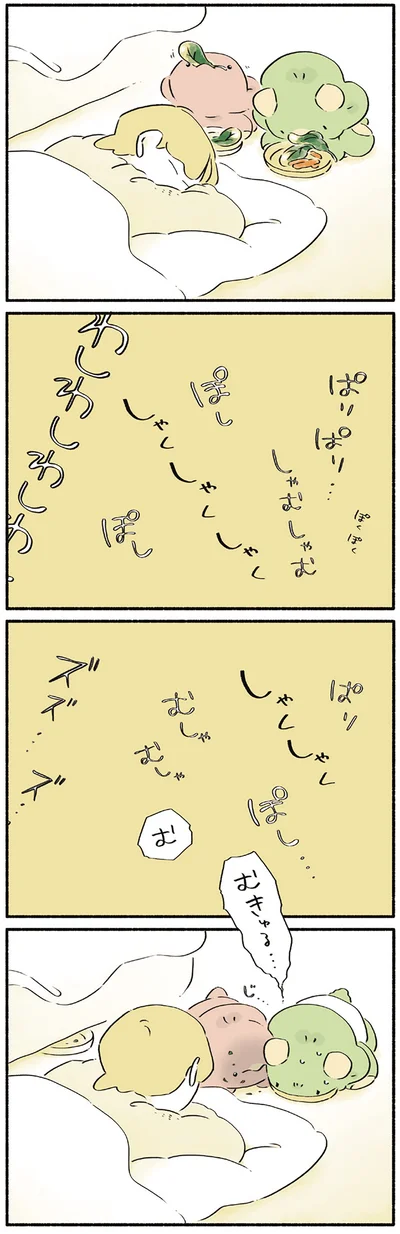 むしゃむしゃ