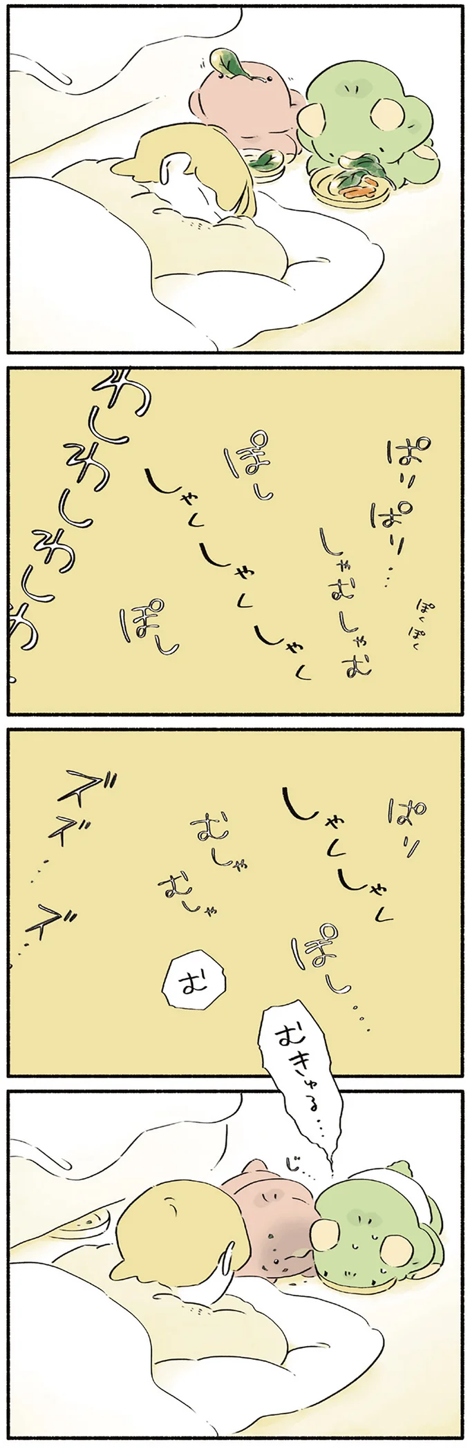 むしゃむしゃ