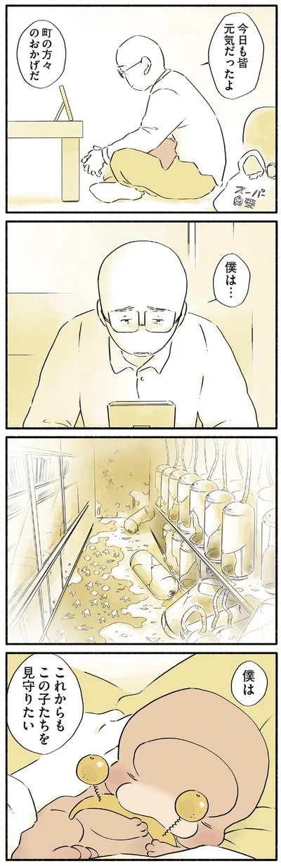 これからもこの子たちを見守りたい