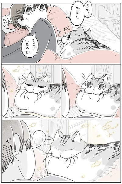 そこにいたのか
