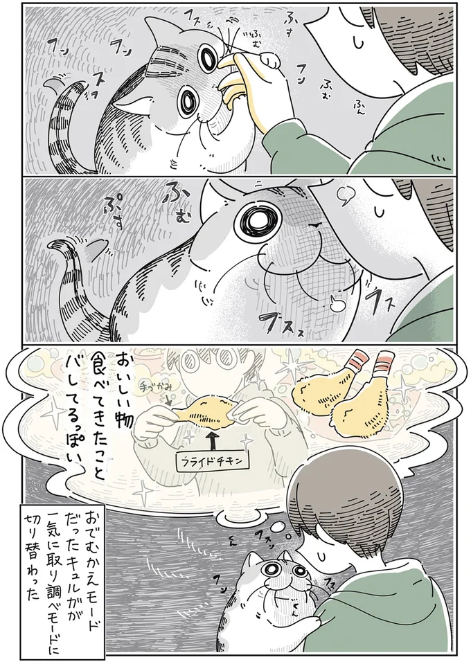 一気に取り調べモードに
